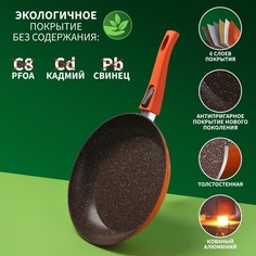 Сковорода magistro terra, d=28 см, съемная ручка soft-touch, антипригарное покрытие, индукция, цвет оранжевый