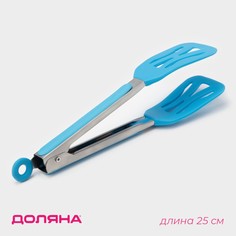 Щипцы кухонные доляна