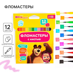 Фломастеры с кистью, 12 цветов, маша и медведь No Brand