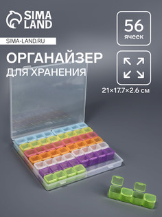 Органайзер для хранения мелочей, 56 ячеек, 21×17.7×2.6 см, разноцветный No Brand
