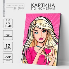 Картина по номерам на холсте с подрамником Школа талантов