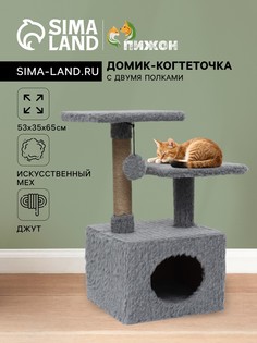 Домик-когтеточка 2-х ур. квадратный с 2-мя квадратными полками, 53 х 35 х 65 см, серый Пижон