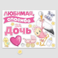 Набор магнитов на авто Сима ленд