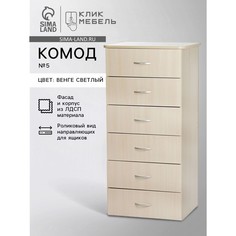 Комод для хранения клик мебель №5, 600×450×1250 мм, цвет венге светлый