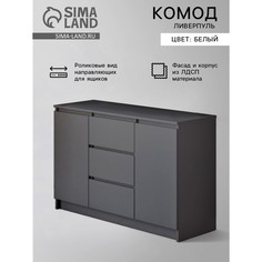 Комод для хранения No Brand