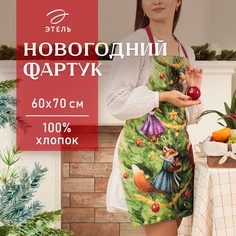Фартук Этель