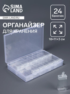 Органайзер для хранения мелочей, 24 баночки, 18×11×3 см, прозрачный No Brand