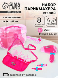 Игровой набор парикмахера No Brand