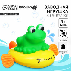 Заводная игрушка для ванны крошка я