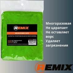 Полировальная микрофибра для автомобиля (зеленая) REMIX RMX013.
