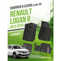 Коврики в машину Renault Logan II (2012-2018) / полный набор в салон Рено Логан 2 с бортами и ячейками ЭВА 3Д / версия "Standart EVA 3D" Delform
