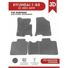 Автомобильные коврики ЭВА (EVA) для HYUNDAI I-40 (I) / Хендай i40 / 2011-2019 + подпятник + 2 логотипа АвтоЕва.рф