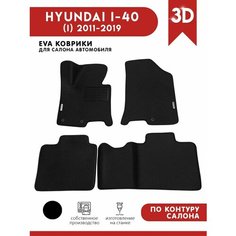 Автомобильные коврики ЭВА (EVA) для HYUNDAI I-40 (I) / Хендай i40 / 2011-2019 + подпятник + 2 логотипа АвтоЕва.рф