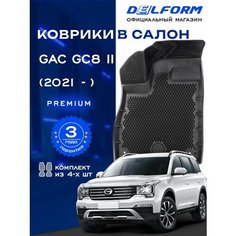 Коврики в Гак Джи С8 2 / GAC GS8 II (2021-) Premium, EVA коврики с бортами и EVA-ячейками Delform ева, eva, эва