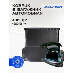 Коврики в багажник Ауди Ку7 / Audi Q7 (2019-) Premium Delform/ в машину авто салон EVA/ЭВА 3D