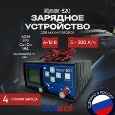 Зарядное устройство Кулон-820