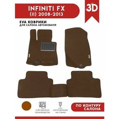 Автомобильные коврики ЭВА (EVA) для Infiniti FX (S51) / Инфинити ФХ (S51) / 2008 - 2013 + подпятник + 2 логотипа АвтоЕва.рф