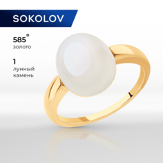 Кольцо обручальное SOKOLOV, красное золото, 585 проба, лунный камень, размер 17.5, белый