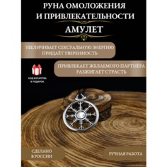 Славянский оберег, подвеска Gold Tree, серебристый