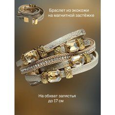 Браслет Florento, стекло, металл, кристалл, 1 шт., размер 18 см, золотистый/бежевый