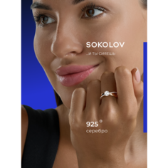 Кольцо SOKOLOV, серебро, 925 проба, золочение, фианит, размер 20, бесцветный