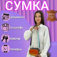 Сумка мессенджер , оранжевый Нет бренда