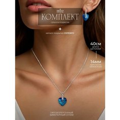 Комплект бижутерии Amante crystal: подвеска, серьги, размер колье/цепочки 40 см, синий