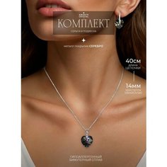 Комплект бижутерии Amante crystal: подвеска, серьги, размер колье/цепочки 40 см, серый