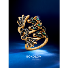 Кольцо SOKOLOV, серебро, 925 проба, золочение, фианит, размер 18, черный