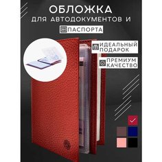 Обложка для автодокументов Smart Docs, красный