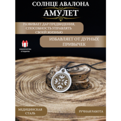 Славянский оберег, подвеска Gold Tree, серебристый