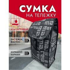 Сумка , 23х55, черный Hakim Shop