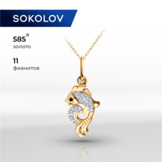 Подвеска SOKOLOV, красное золото, 585 проба, фианит, размер 2 см., бесцветный