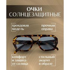Солнцезащитные очки , черепаховый Open Your Eyes