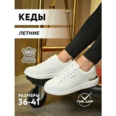 Кеды TimeJump, полнота G, размер 36, белый бриллиант