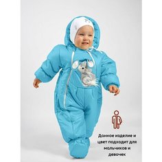 Комбинезон-трансформер MaLeK BaBy Трансформер, размер 68, , бирюзовый