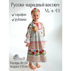 Русский народный костюм сарафан и рубашка Маки Moun