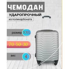 Умный чемодан , 100 л, размер XXL, 2 шт., серый Без бренда