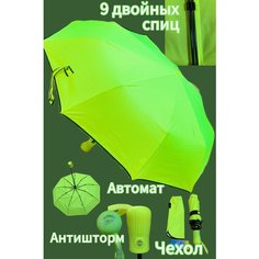 Зонт Dolphin