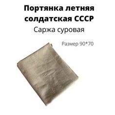 Носки ЗАЩИТА И ОБОРОНА, размер универсальный, бежевый