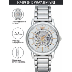 Наручные часы EMPORIO ARMANI Luigi, серебристый
