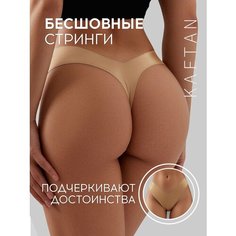 Трусы Kaftan, размер 48/50, бежевый