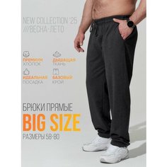 Брюки MR. BIGMAN Коллекция MB больших размеров, размер 62, темно-серый меланж