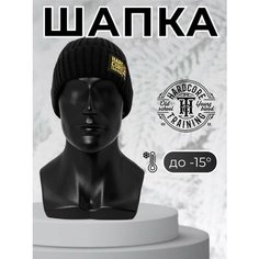 Шапка HARDCORE TRAINING для мужчин, размер Универсальный