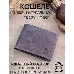 Кошелек , фактура гладкая, серый Нет бренда
