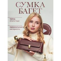 Сумка багет , фактура гладкая, коричневый Нет бренда