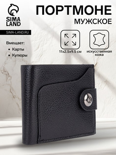 Портмоне мужское на магните, цвет черный No Brand