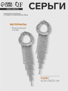 Серьги висячие QF