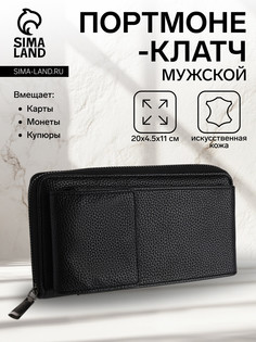 Портмоне-клатч мужское на молнии, карман для телефона, цвет черный No Brand