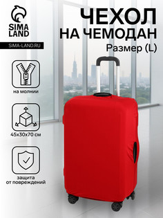 Чехол на чемодан l, цвет красный No Brand